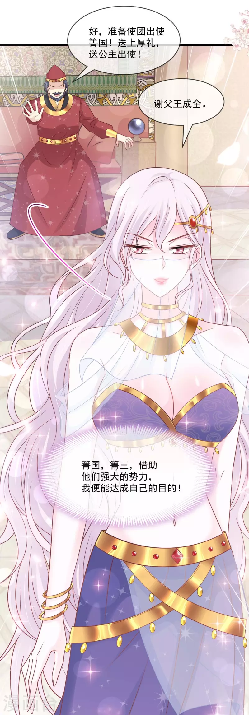天下第一宠韩漫全集-第213话 热似火无删减无遮挡章节图片 