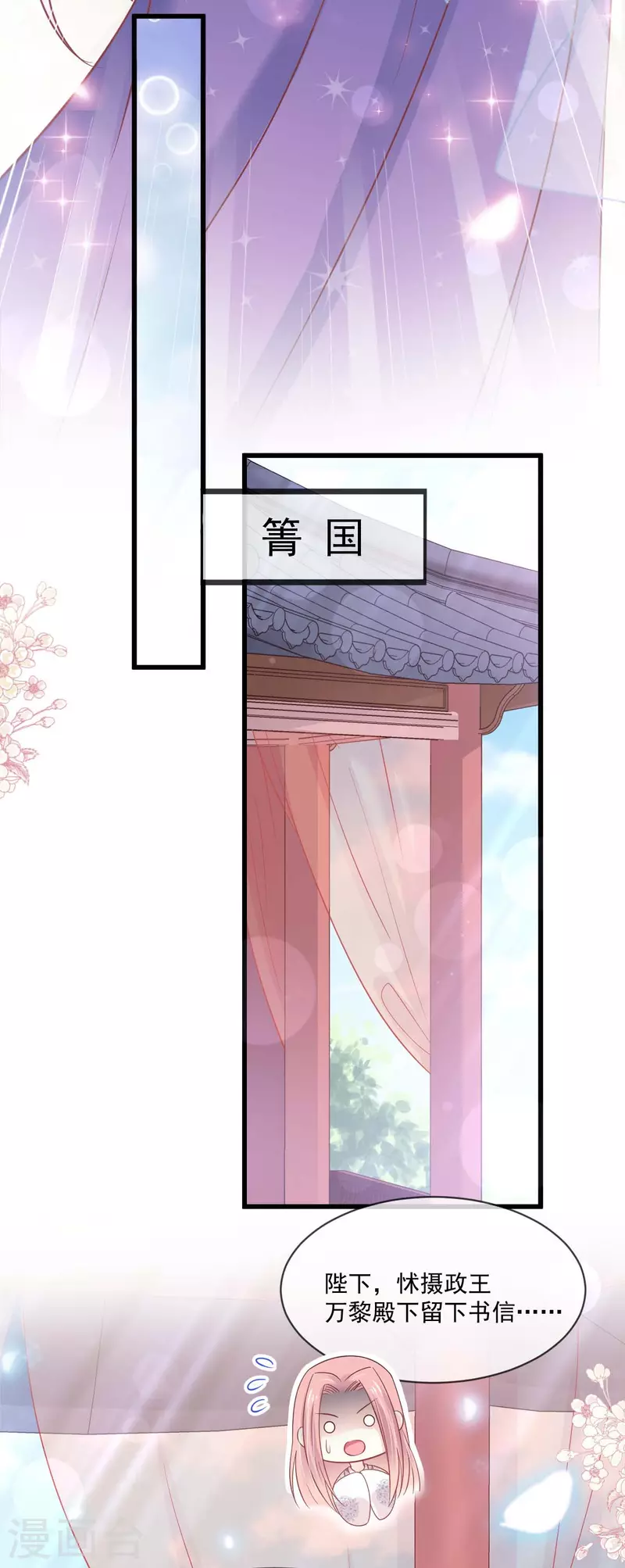 天下第一宠韩漫全集-第213话 热似火无删减无遮挡章节图片 