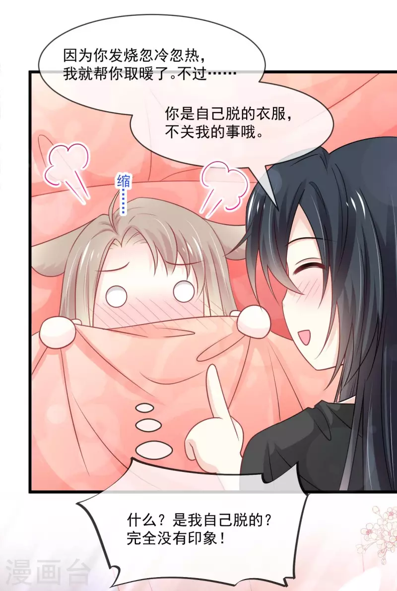 天下第一宠韩漫全集-第213话 热似火无删减无遮挡章节图片 