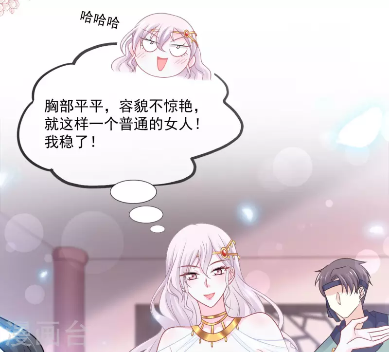 天下第一宠韩漫全集-第214话 帮你涂身无删减无遮挡章节图片 