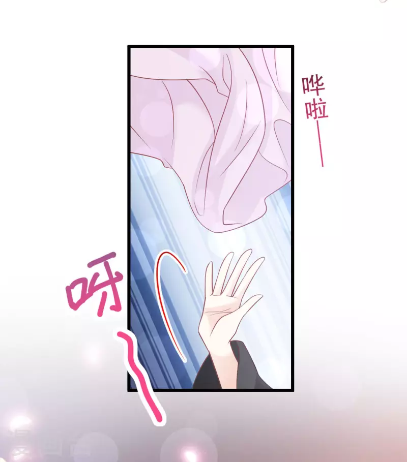 天下第一宠韩漫全集-第214话 帮你涂身无删减无遮挡章节图片 