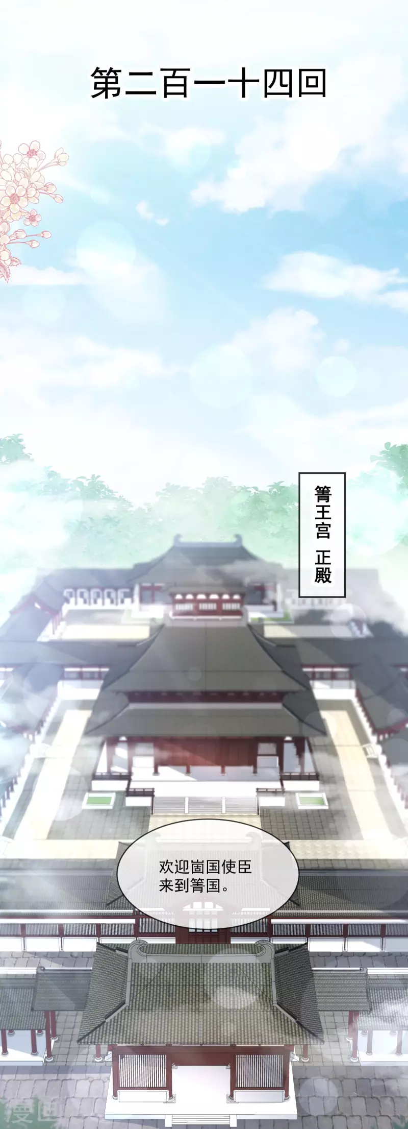 天下第一宠韩漫全集-第214话 帮你涂身无删减无遮挡章节图片 