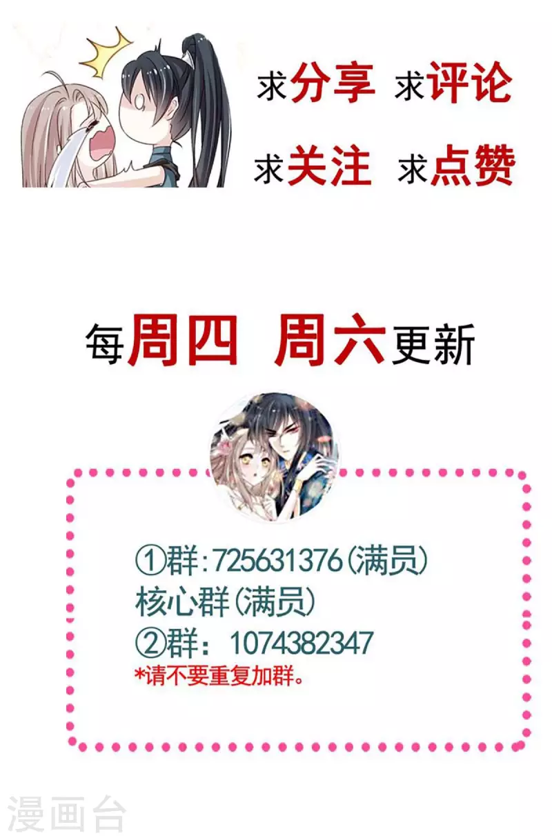天下第一宠韩漫全集-第214话 帮你涂身无删减无遮挡章节图片 