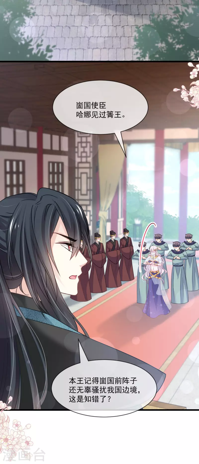 天下第一宠韩漫全集-第214话 帮你涂身无删减无遮挡章节图片 