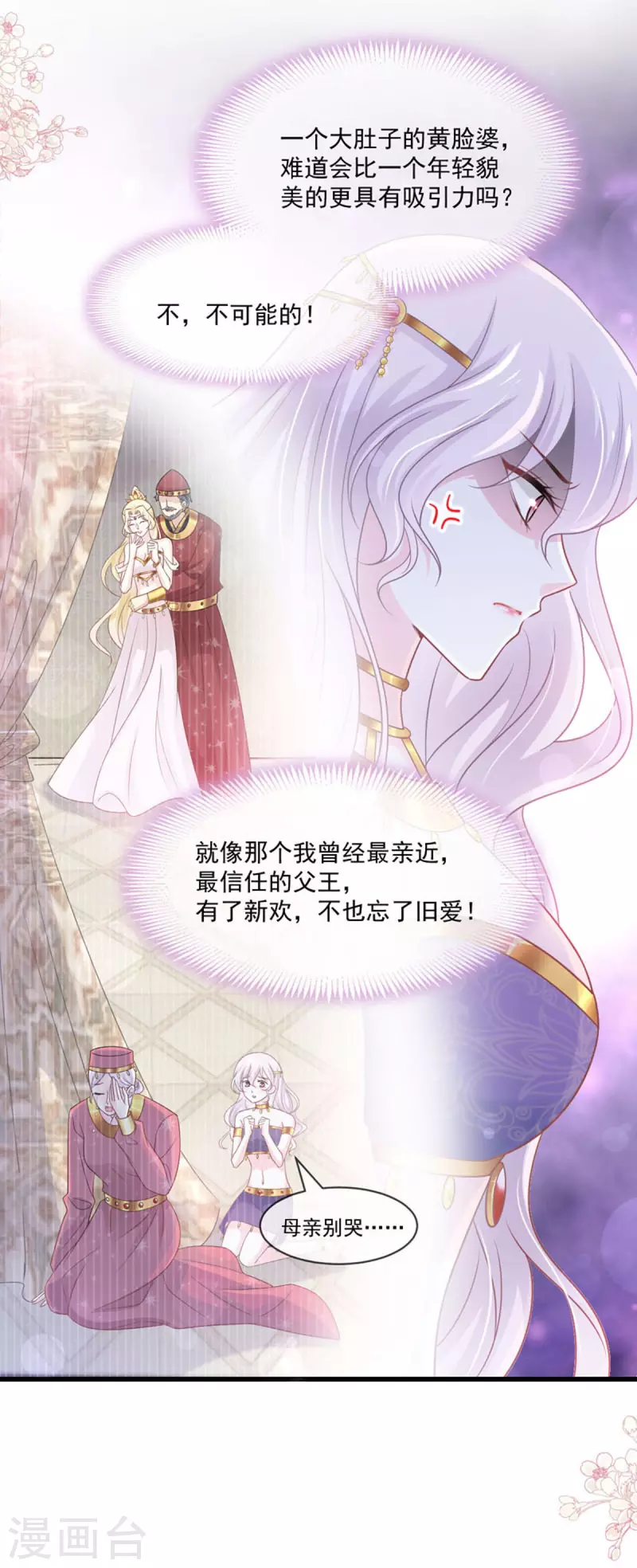 天下第一宠韩漫全集-第215话 爱的浓烈无删减无遮挡章节图片 