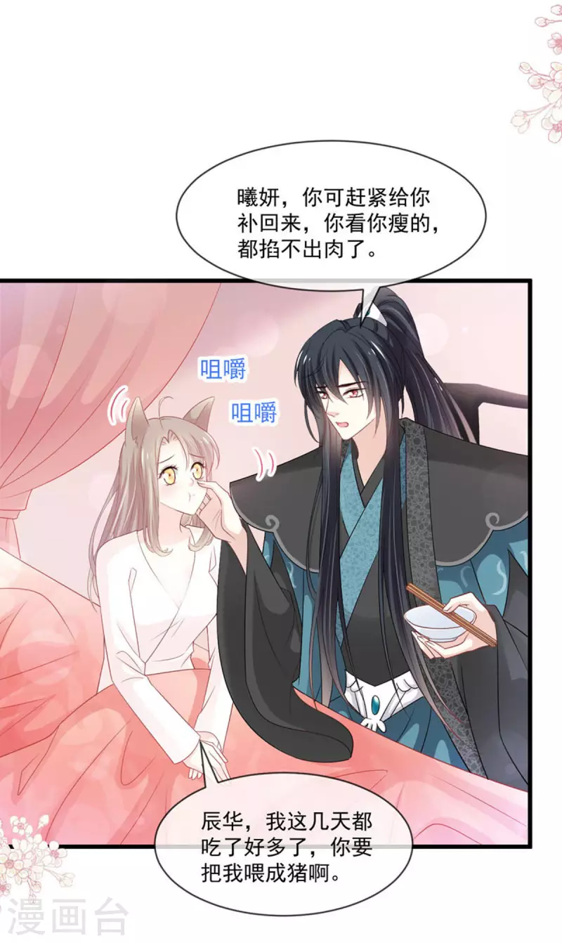 天下第一宠韩漫全集-第215话 爱的浓烈无删减无遮挡章节图片 