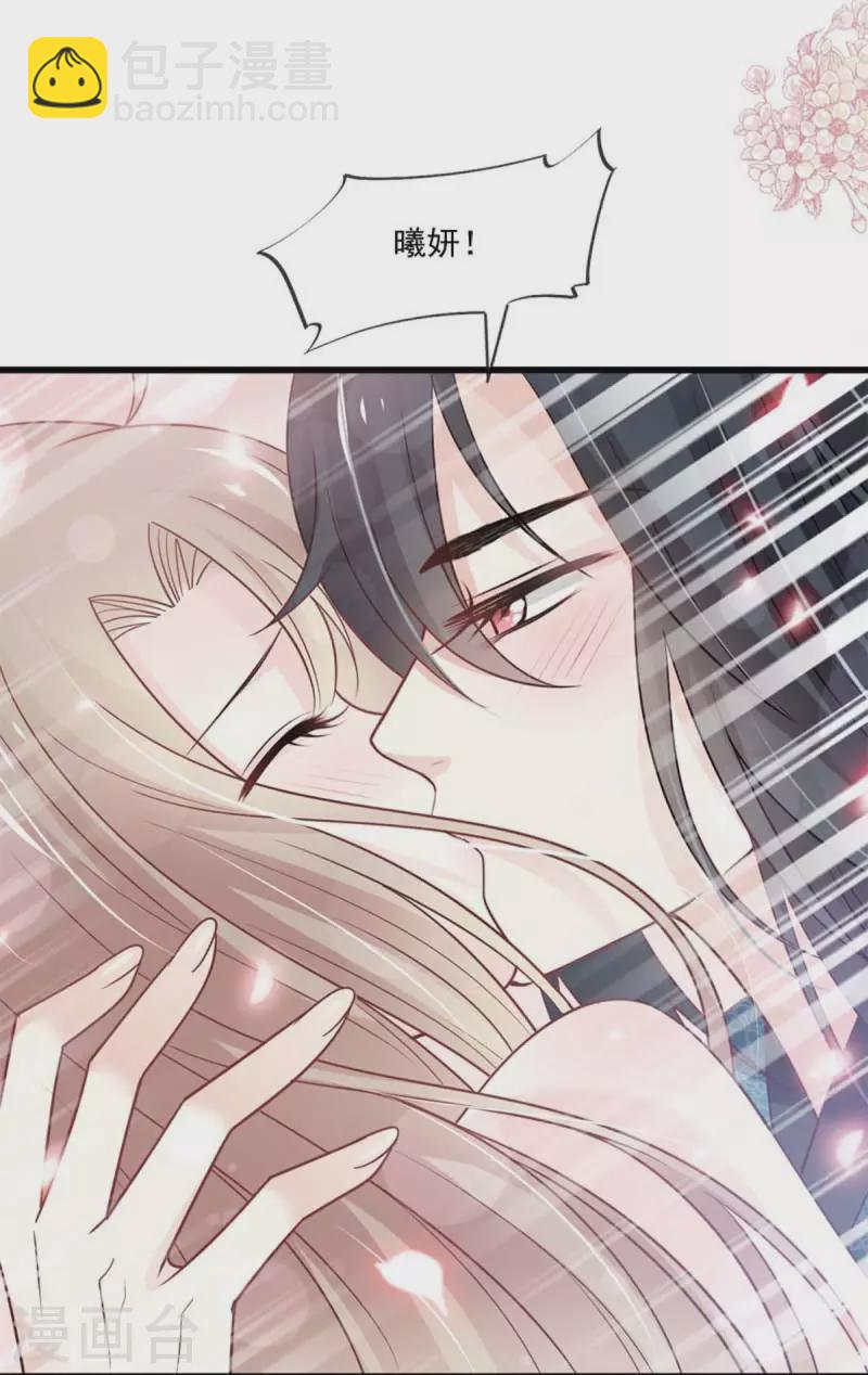 天下第一宠韩漫全集-第215话 爱的浓烈无删减无遮挡章节图片 