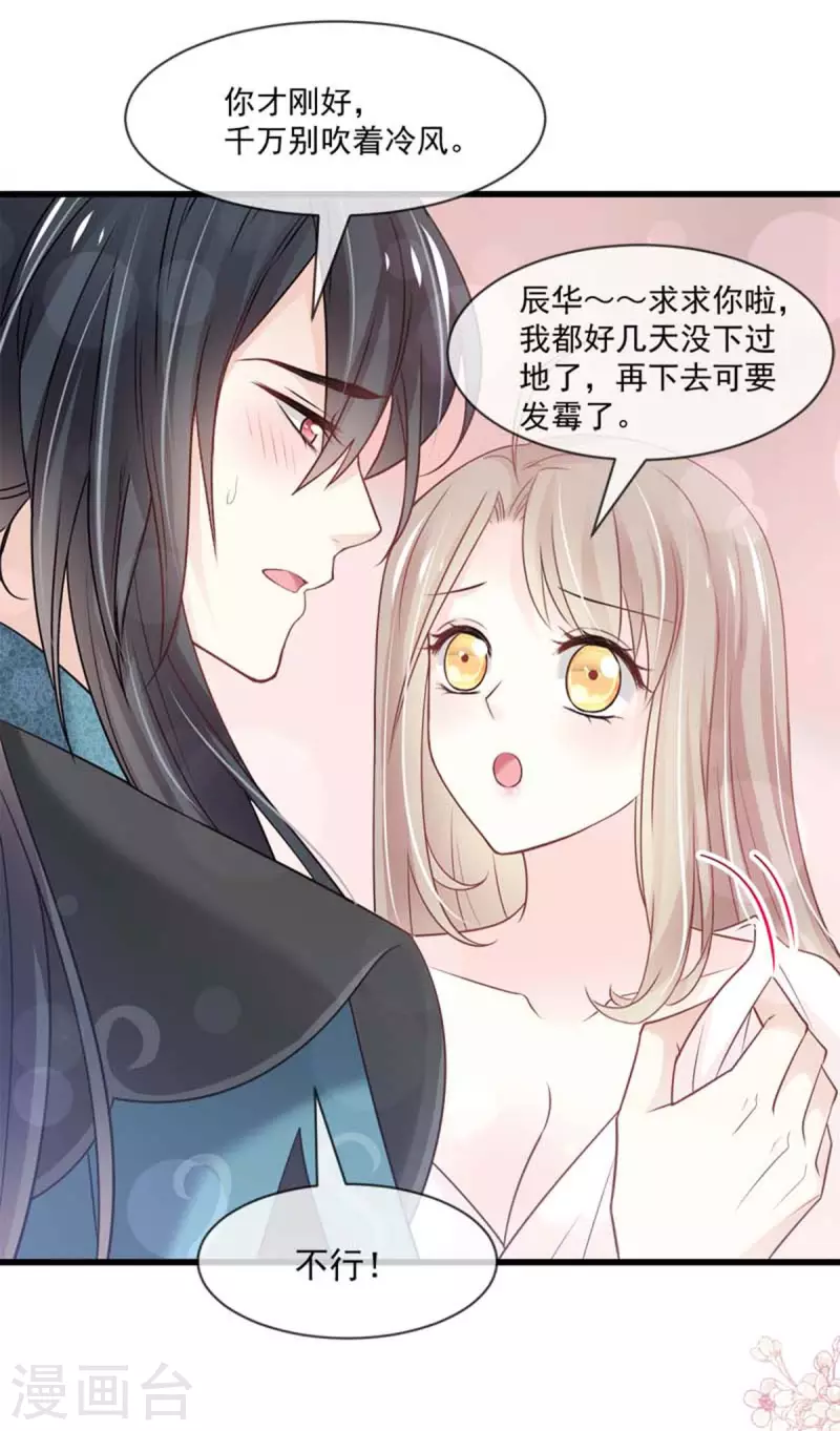 天下第一宠韩漫全集-第215话 爱的浓烈无删减无遮挡章节图片 