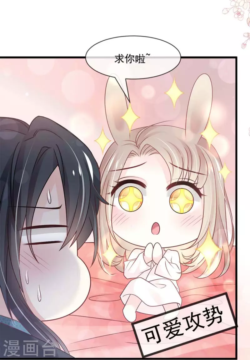 天下第一宠韩漫全集-第215话 爱的浓烈无删减无遮挡章节图片 