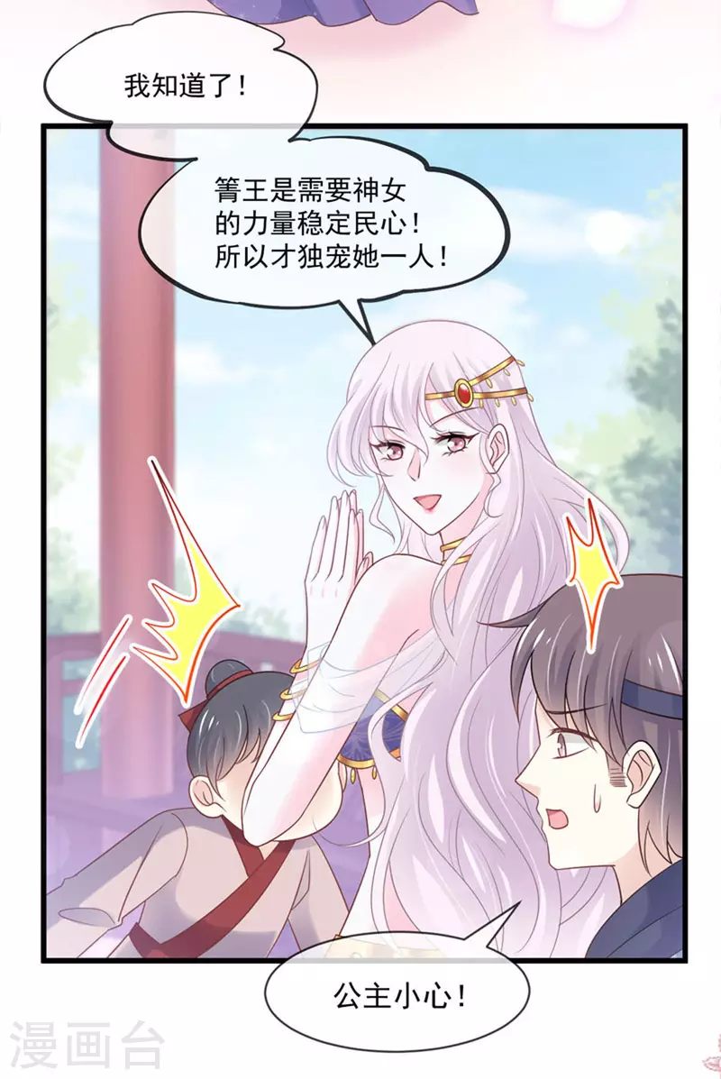 天下第一宠韩漫全集-第215话 爱的浓烈无删减无遮挡章节图片 