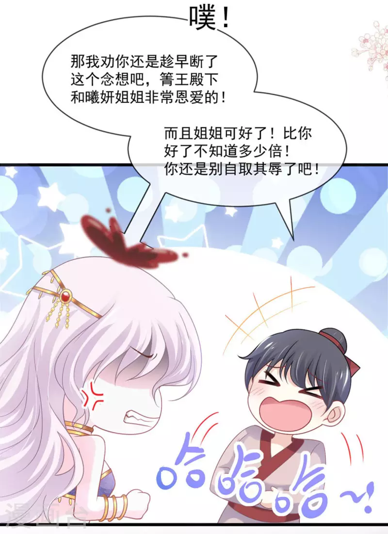 天下第一宠韩漫全集-第215话 爱的浓烈无删减无遮挡章节图片 