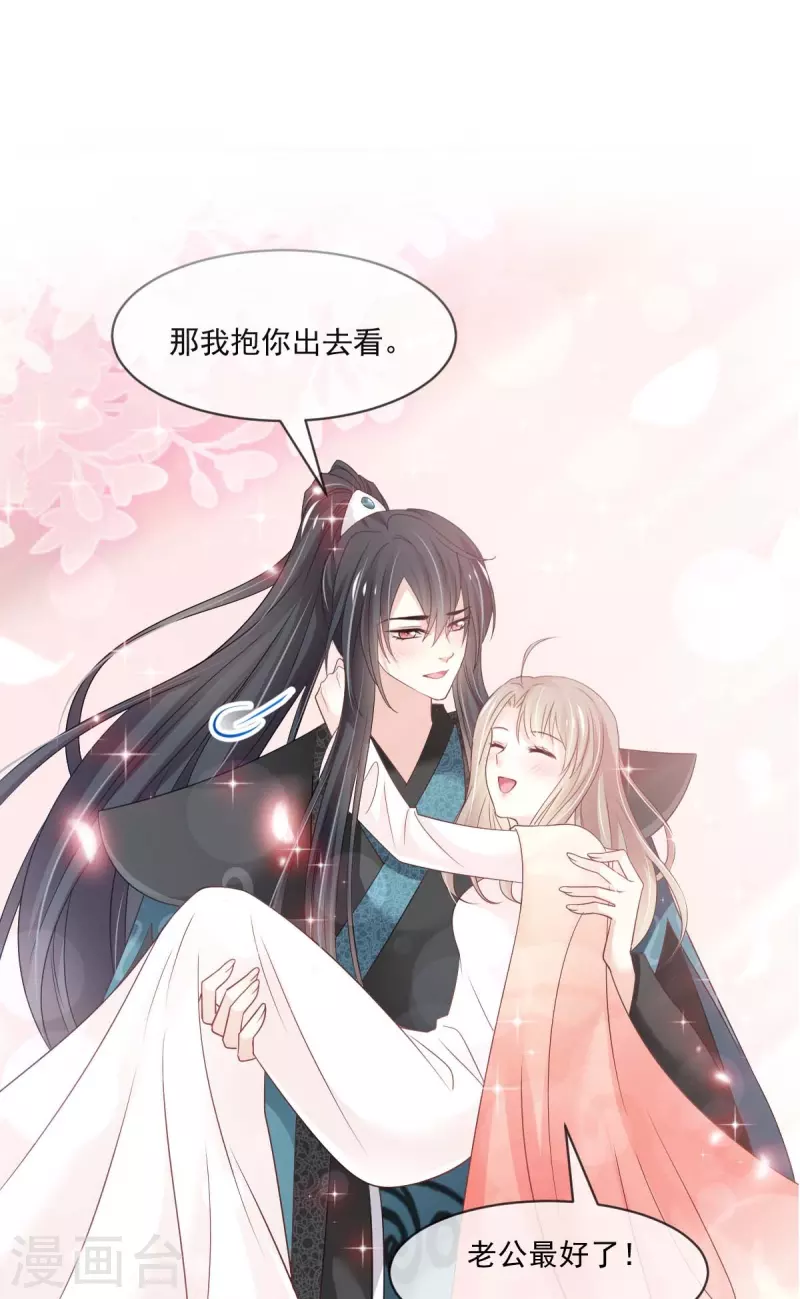 天下第一宠韩漫全集-第216话 今夜只有你和我无删减无遮挡章节图片 
