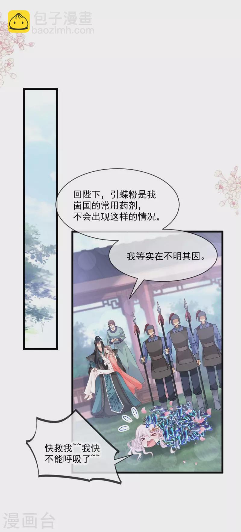 天下第一宠韩漫全集-第216话 今夜只有你和我无删减无遮挡章节图片 
