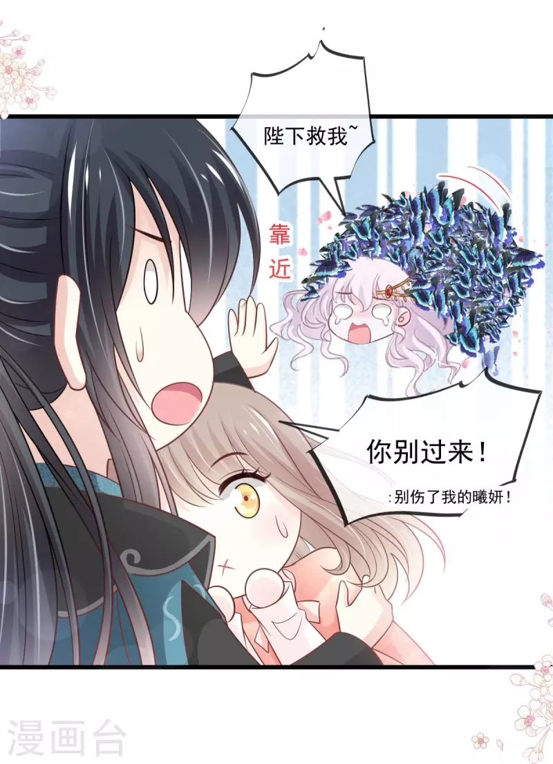 天下第一宠韩漫全集-第216话 今夜只有你和我无删减无遮挡章节图片 