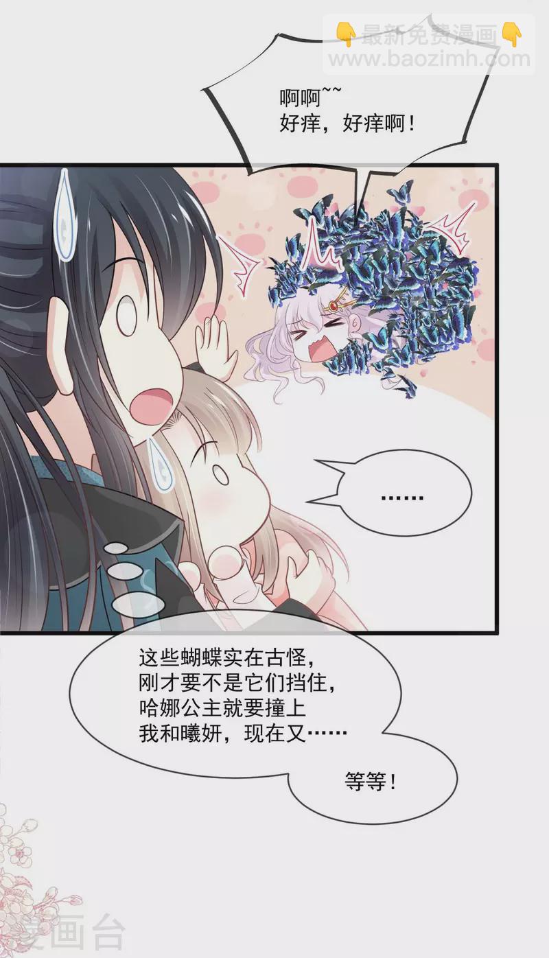 天下第一宠韩漫全集-第216话 今夜只有你和我无删减无遮挡章节图片 