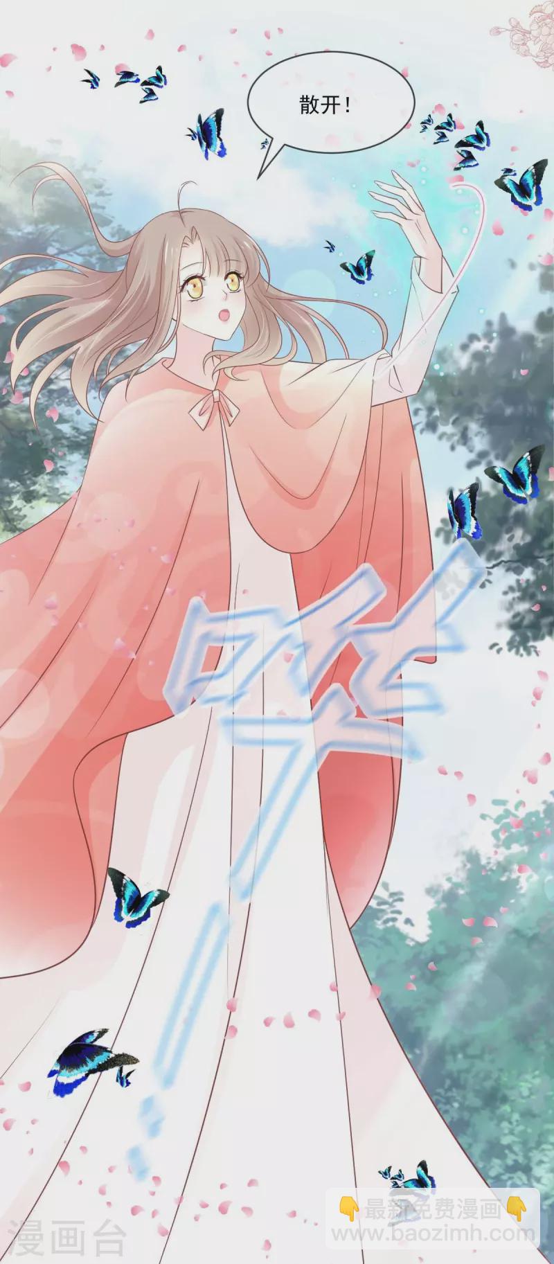 天下第一宠韩漫全集-第216话 今夜只有你和我无删减无遮挡章节图片 