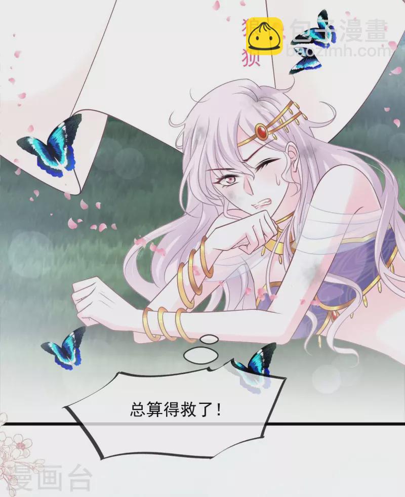 天下第一宠韩漫全集-第216话 今夜只有你和我无删减无遮挡章节图片 