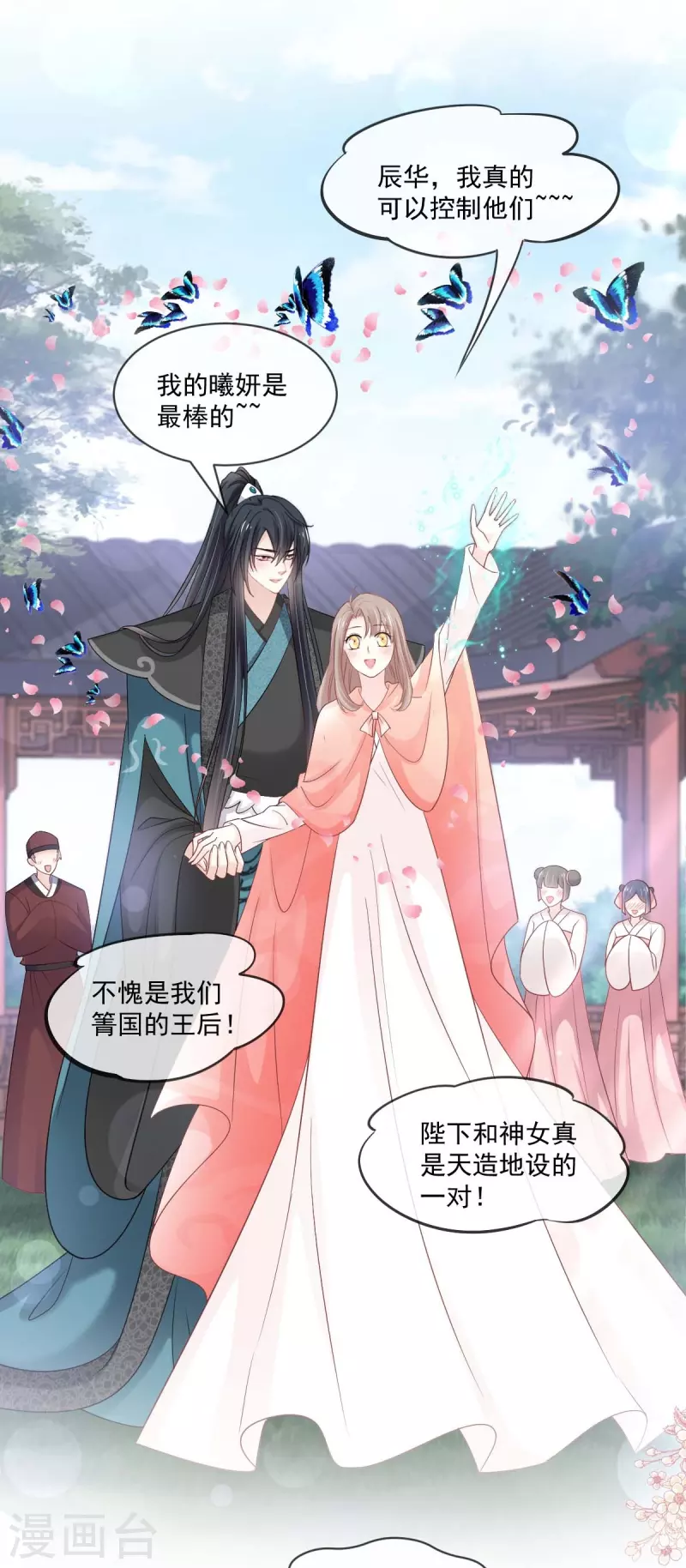 天下第一宠韩漫全集-第216话 今夜只有你和我无删减无遮挡章节图片 