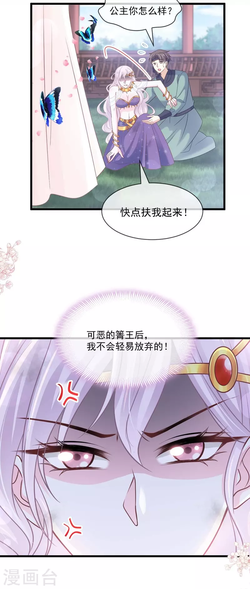 天下第一宠韩漫全集-第216话 今夜只有你和我无删减无遮挡章节图片 