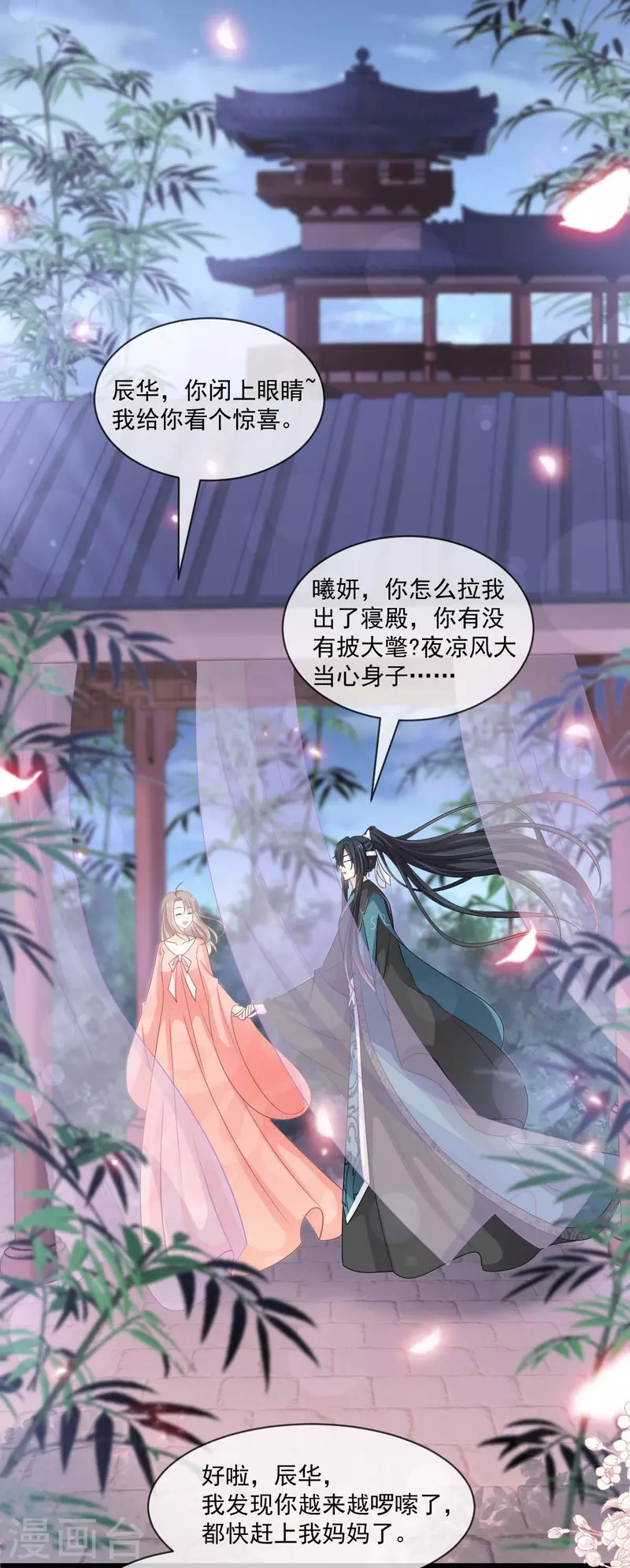 天下第一宠韩漫全集-第216话 今夜只有你和我无删减无遮挡章节图片 