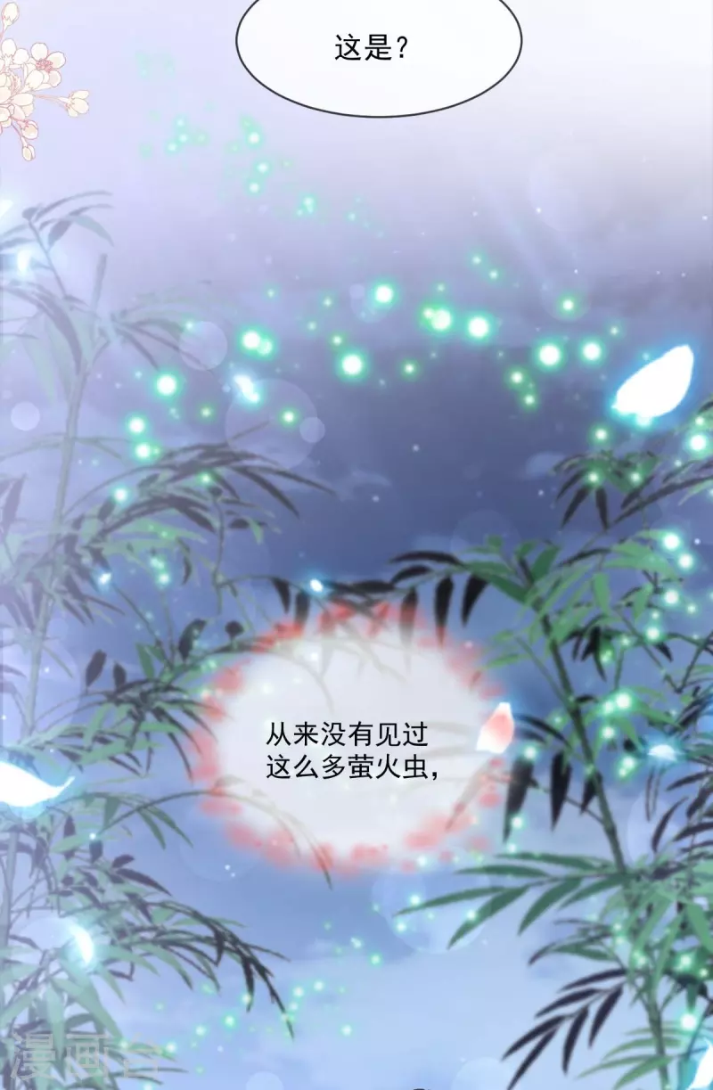 天下第一宠韩漫全集-第216话 今夜只有你和我无删减无遮挡章节图片 