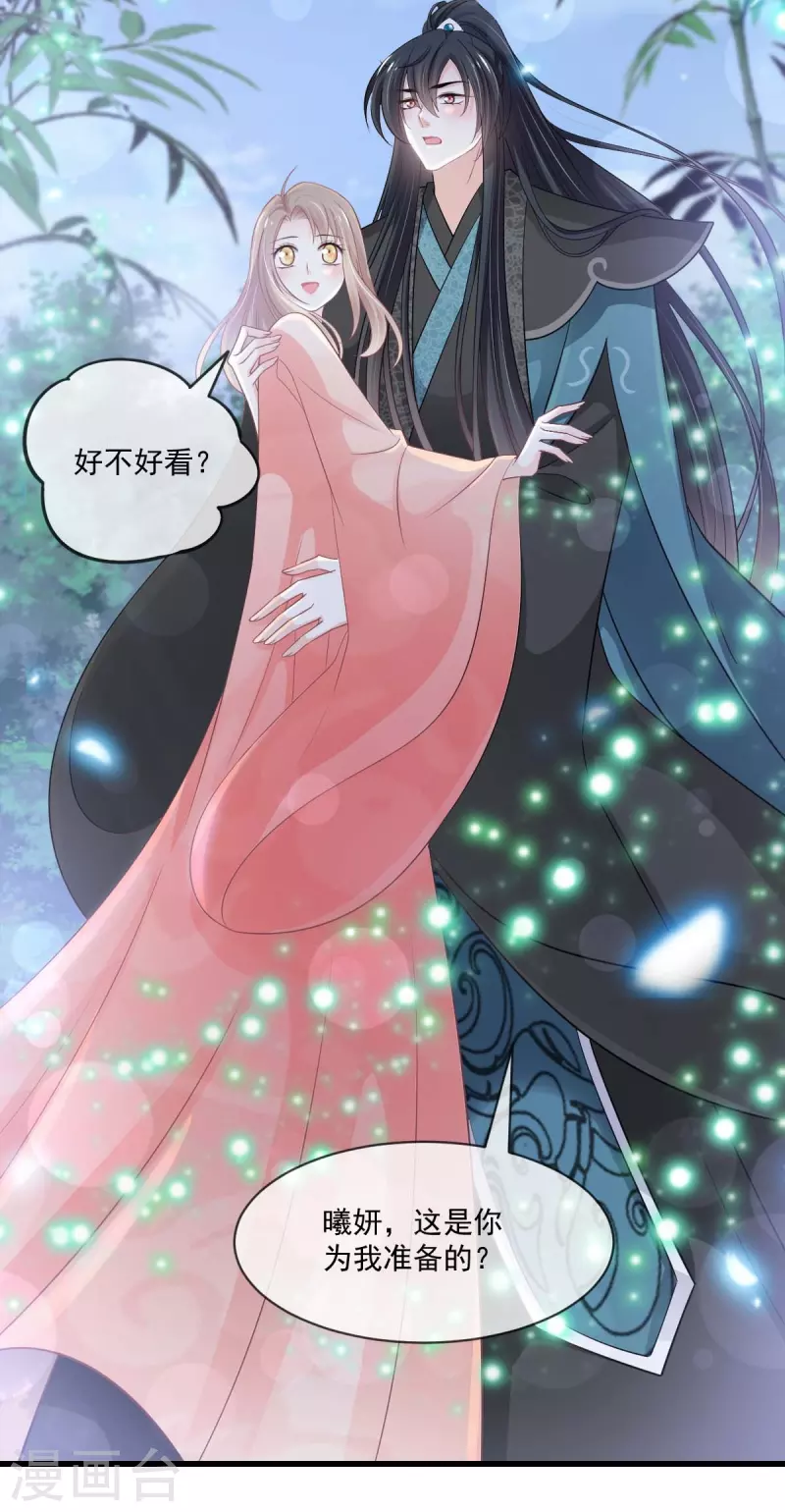 天下第一宠韩漫全集-第216话 今夜只有你和我无删减无遮挡章节图片 