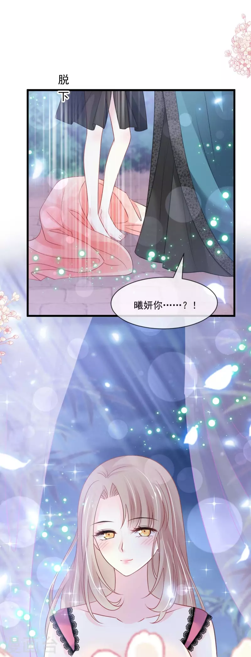 天下第一宠韩漫全集-第216话 今夜只有你和我无删减无遮挡章节图片 