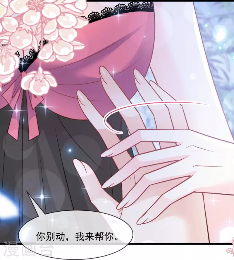 天下第一宠韩漫全集-第216话 今夜只有你和我无删减无遮挡章节图片 