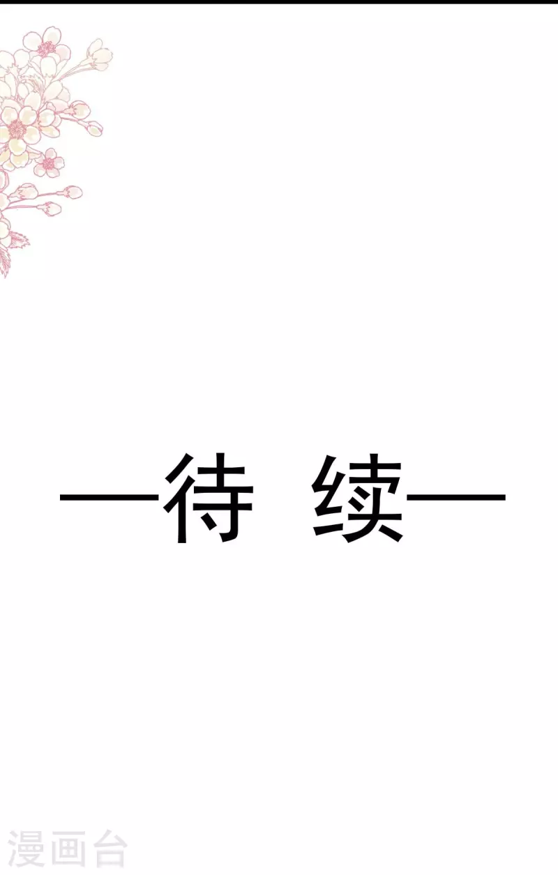 天下第一宠韩漫全集-第216话 今夜只有你和我无删减无遮挡章节图片 