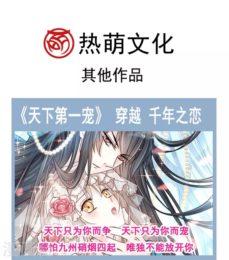 天下第一宠韩漫全集-第216话 今夜只有你和我无删减无遮挡章节图片 