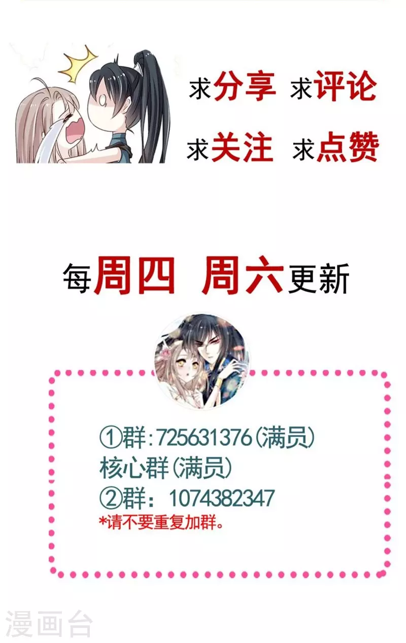 天下第一宠韩漫全集-第216话 今夜只有你和我无删减无遮挡章节图片 