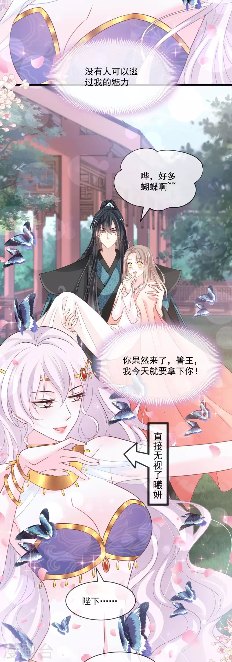 天下第一宠韩漫全集-第216话 今夜只有你和我无删减无遮挡章节图片 
