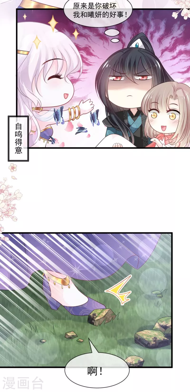 天下第一宠韩漫全集-第216话 今夜只有你和我无删减无遮挡章节图片 