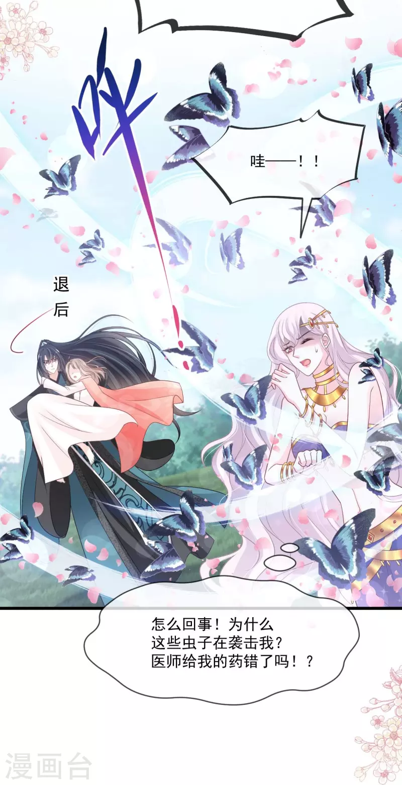 天下第一宠韩漫全集-第216话 今夜只有你和我无删减无遮挡章节图片 