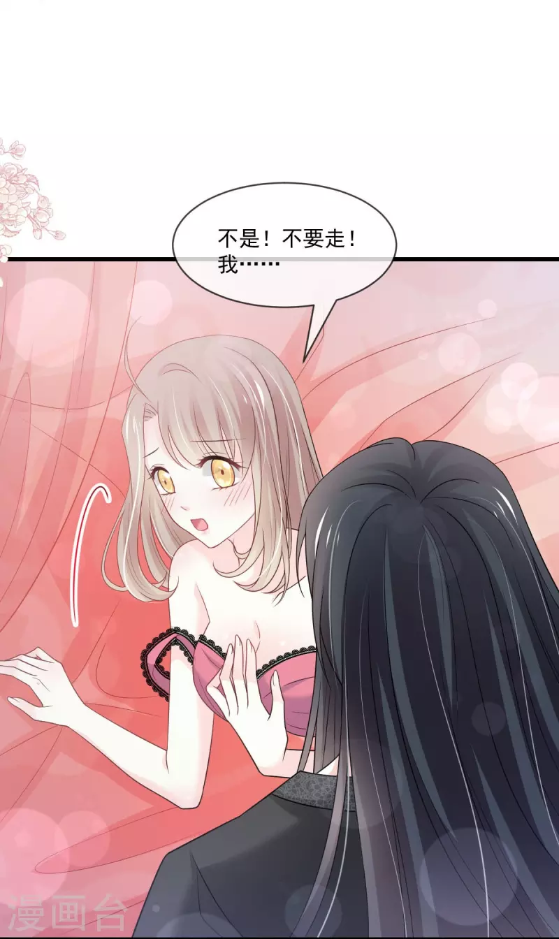 天下第一宠韩漫全集-第217话 幸福就在今夜无删减无遮挡章节图片 