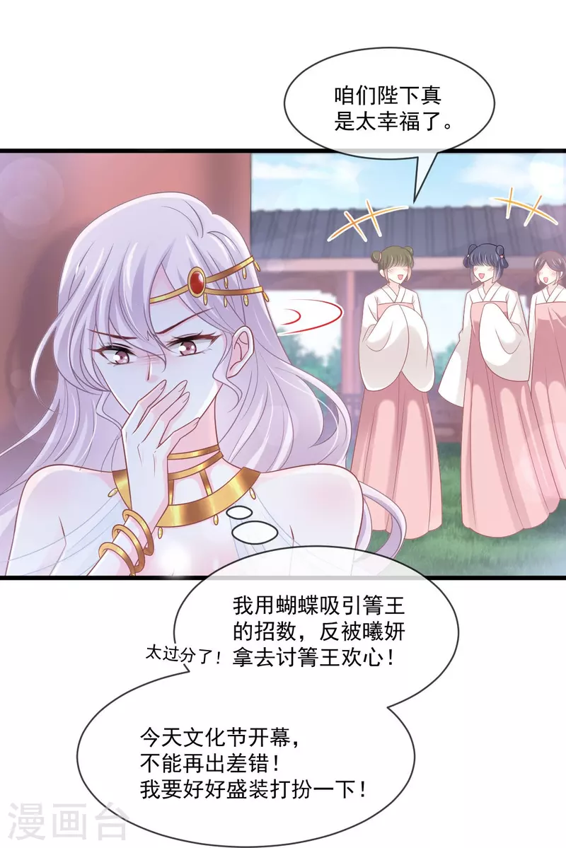 天下第一宠韩漫全集-第217话 幸福就在今夜无删减无遮挡章节图片 