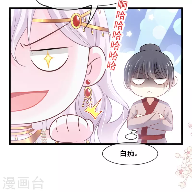 天下第一宠韩漫全集-第217话 幸福就在今夜无删减无遮挡章节图片 