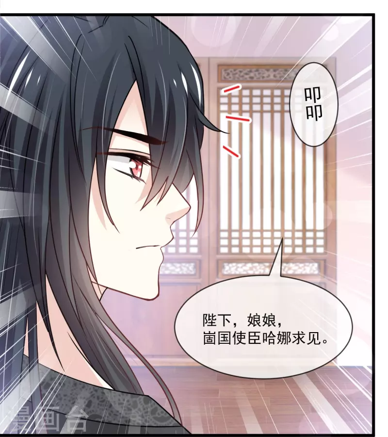 天下第一宠韩漫全集-第217话 幸福就在今夜无删减无遮挡章节图片 