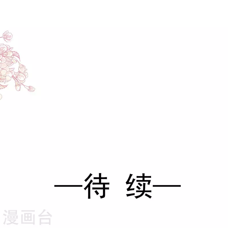天下第一宠韩漫全集-第217话 幸福就在今夜无删减无遮挡章节图片 
