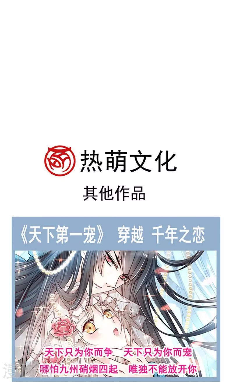 天下第一宠韩漫全集-第217话 幸福就在今夜无删减无遮挡章节图片 