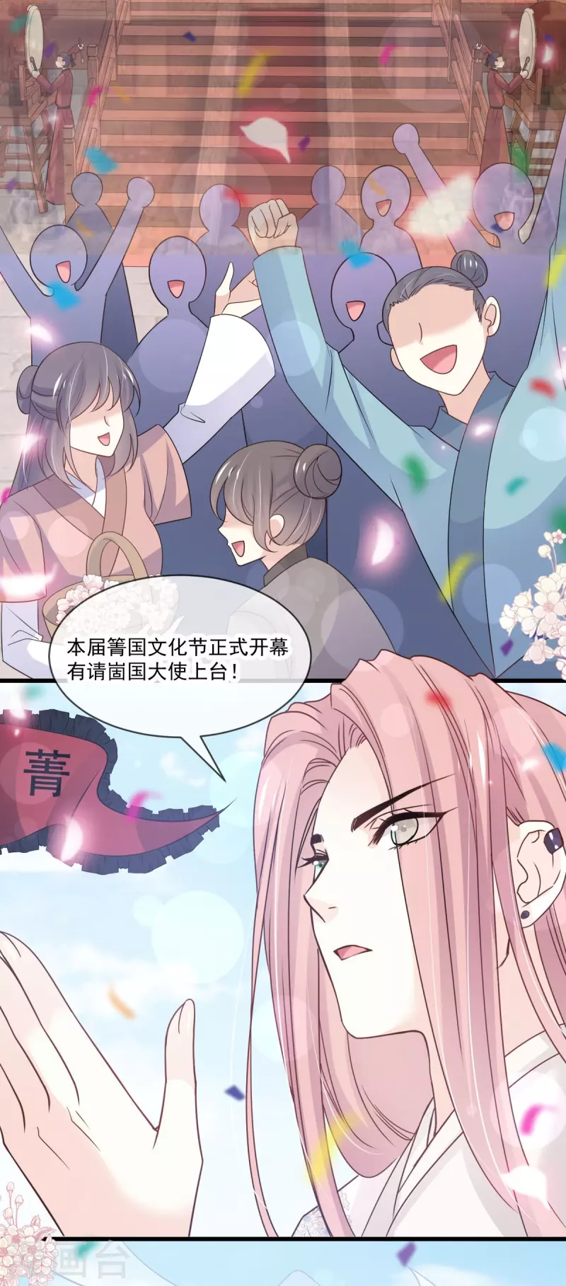 天下第一宠韩漫全集-第218话 王的女神无删减无遮挡章节图片 