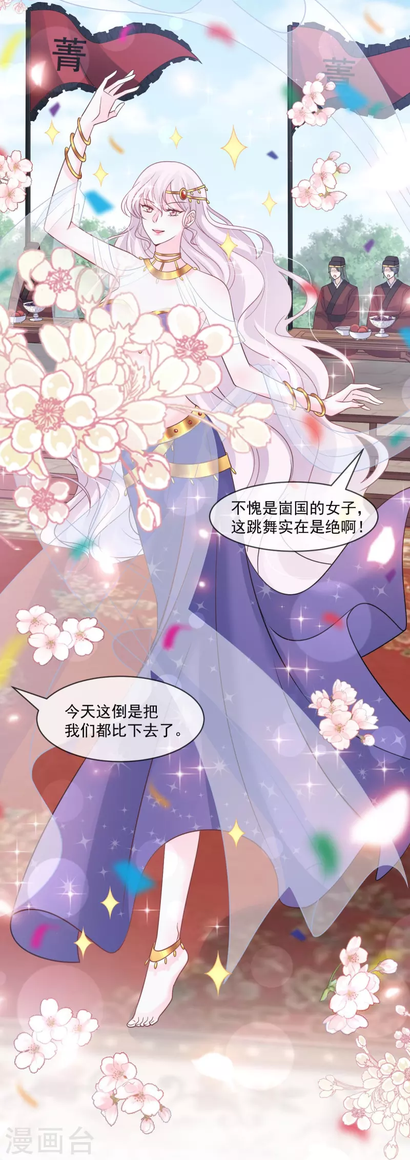 天下第一宠韩漫全集-第218话 王的女神无删减无遮挡章节图片 