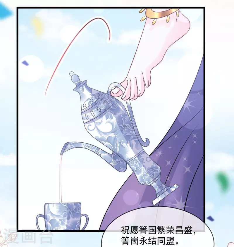 天下第一宠韩漫全集-第218话 王的女神无删减无遮挡章节图片 