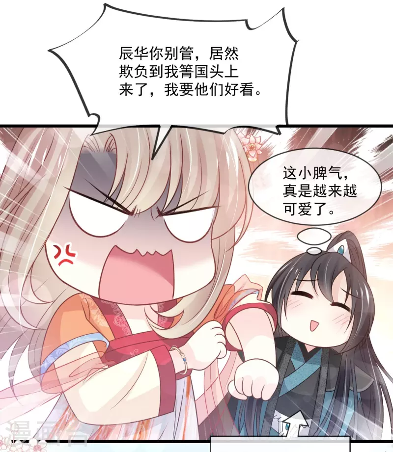 天下第一宠韩漫全集-第218话 王的女神无删减无遮挡章节图片 