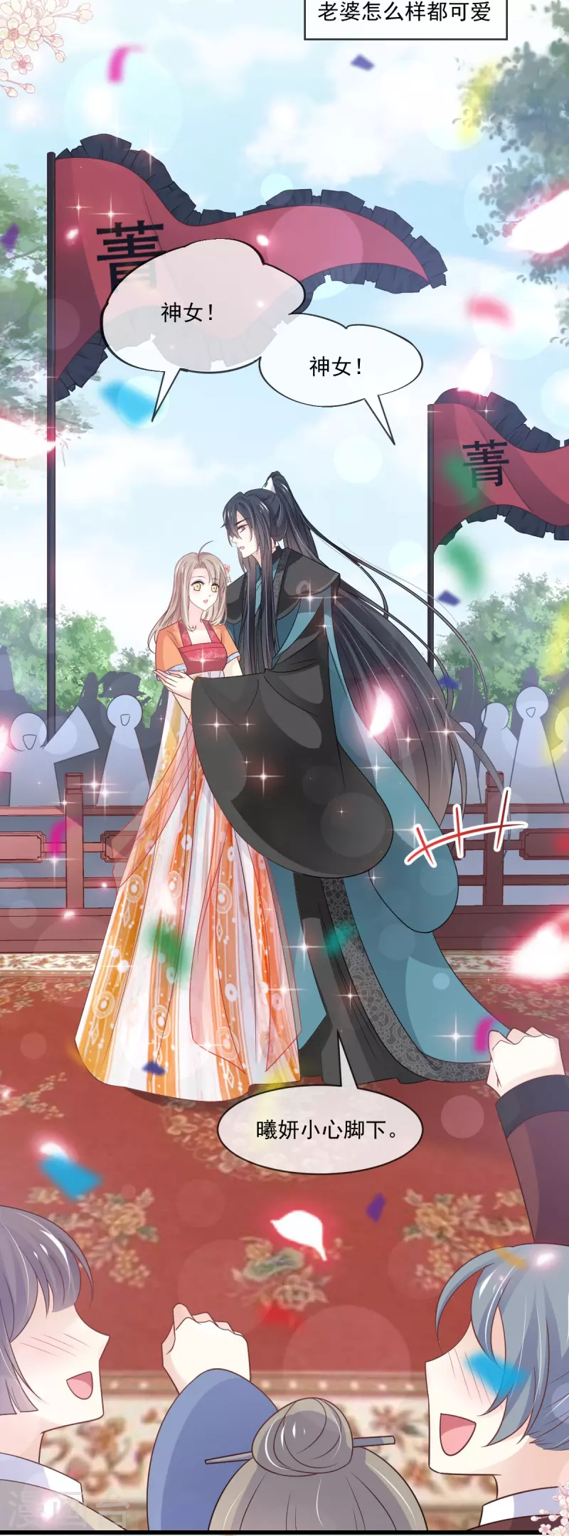 天下第一宠韩漫全集-第218话 王的女神无删减无遮挡章节图片 