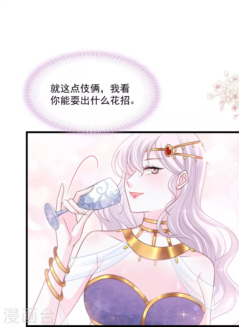天下第一宠韩漫全集-第218话 王的女神无删减无遮挡章节图片 