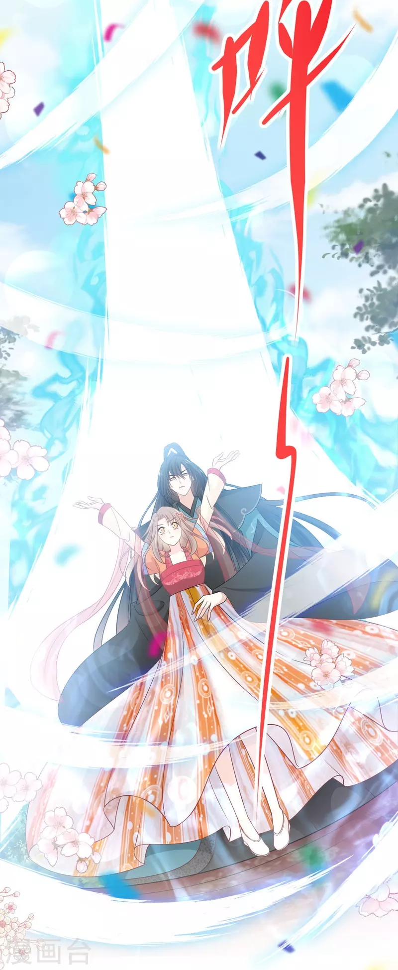 天下第一宠韩漫全集-第218话 王的女神无删减无遮挡章节图片 