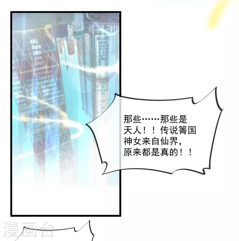 天下第一宠韩漫全集-第218话 王的女神无删减无遮挡章节图片 