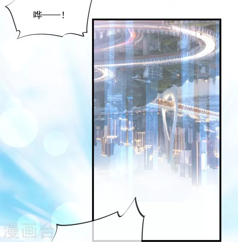 天下第一宠韩漫全集-第218话 王的女神无删减无遮挡章节图片 