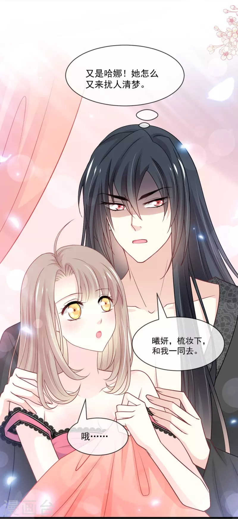 天下第一宠韩漫全集-第218话 王的女神无删减无遮挡章节图片 
